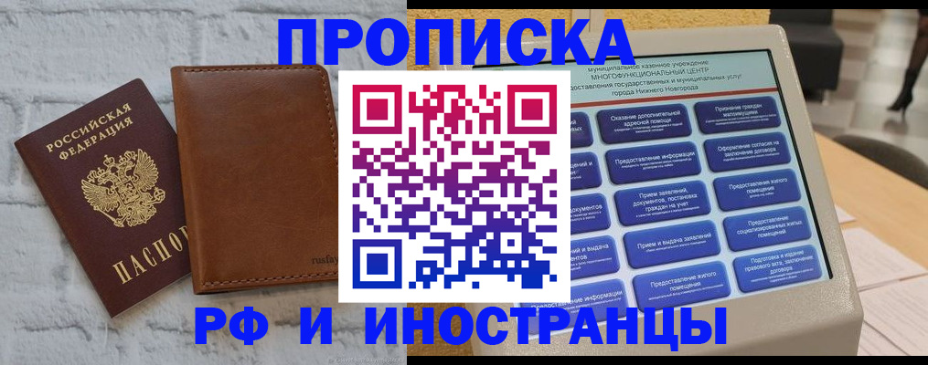 временная регистрация недорого в Бугульме