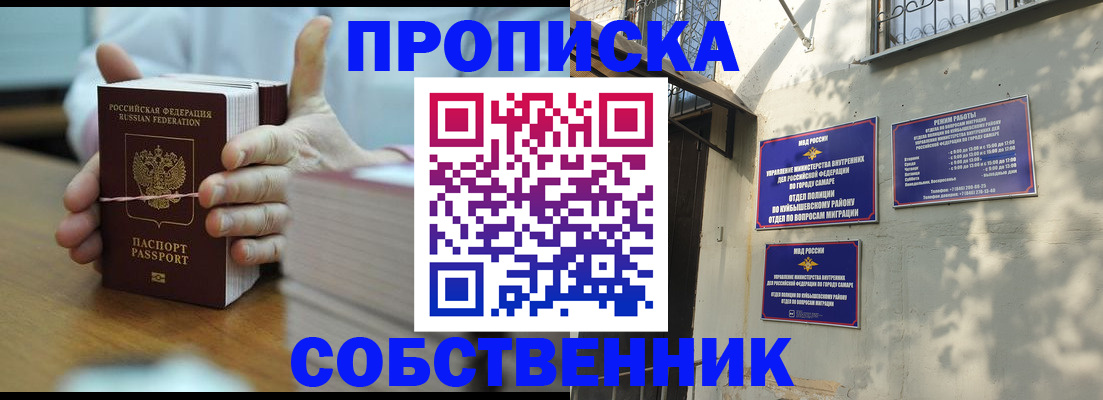 временная регистрация собственник в Бугульме