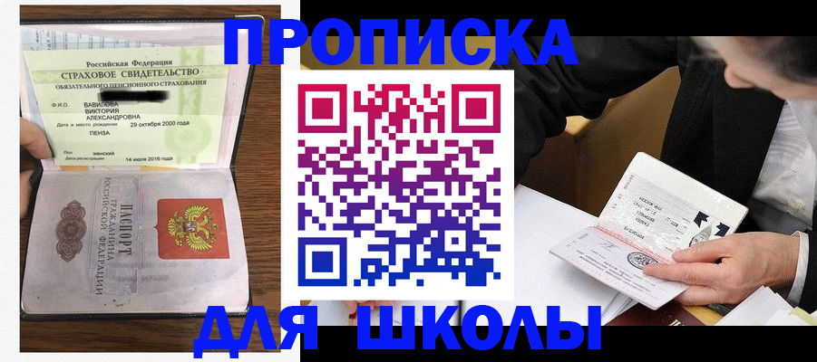 временная регистрация недорого в Бугульме