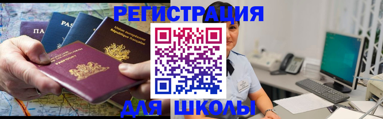 прописка для кредита в Бугульме