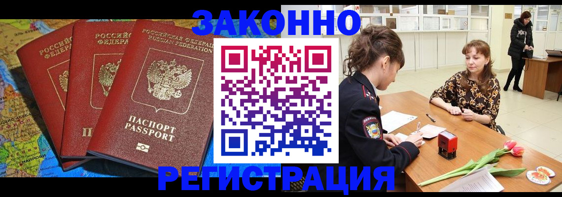 временная регистрация в Бугульме